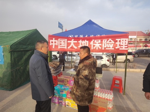 中國大地保險甘肅分公司將抗震救災捐贈物資送達到甘肅積石山縣